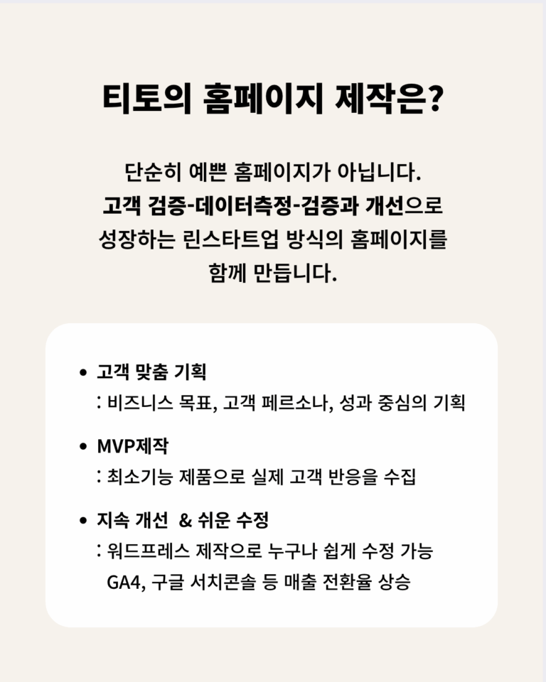 홈페이지 제작