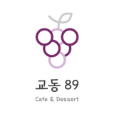 교동89 Cafe&dessert