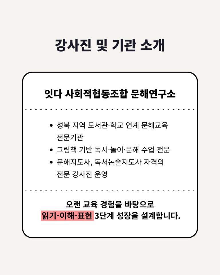 사회적협동조합 잇다_티토인