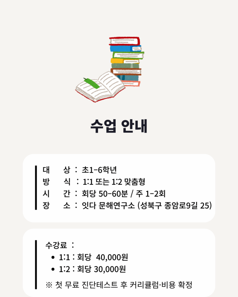 사회적협동조합 잇다_티토인