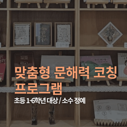 사회적협동조합 잇다_티토인