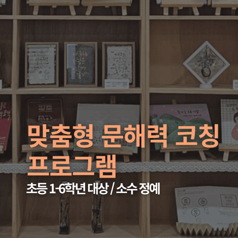 사회적협동조합 잇다_티토인