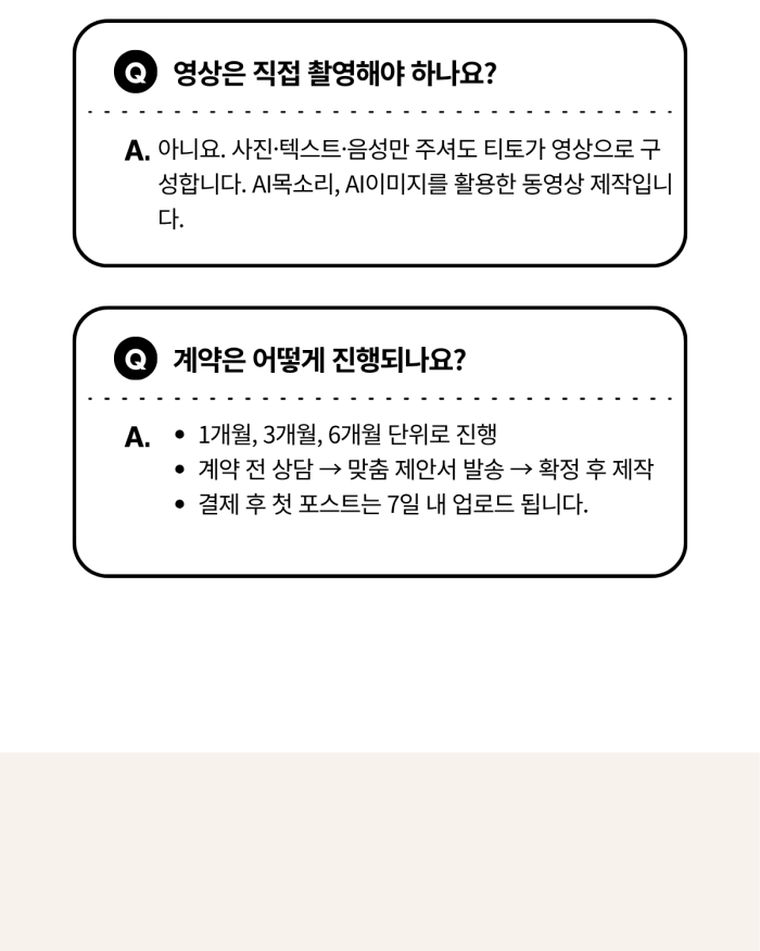 티토 블로그 동영상 대행