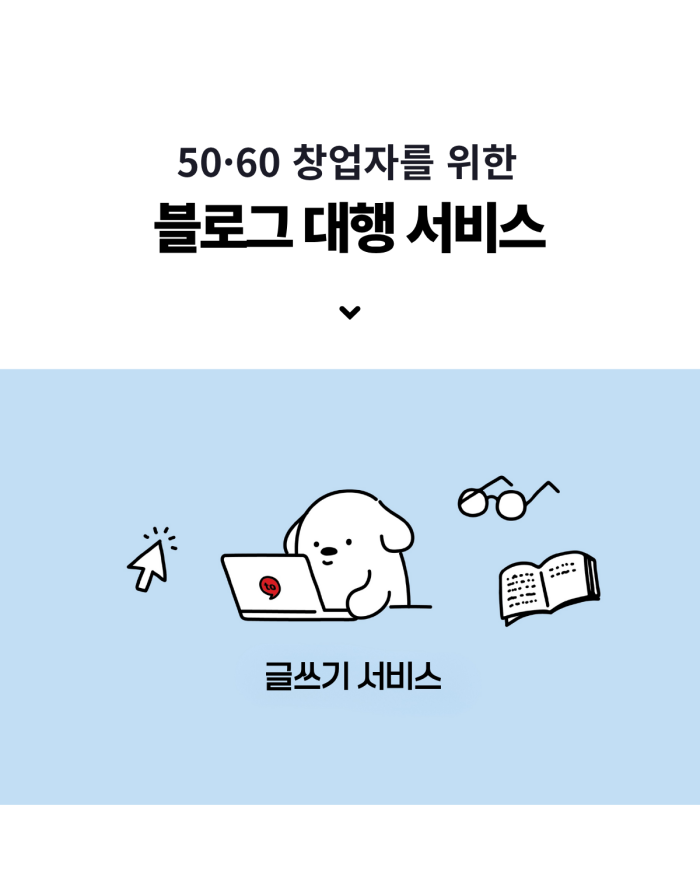 티토 블로그대행서비스