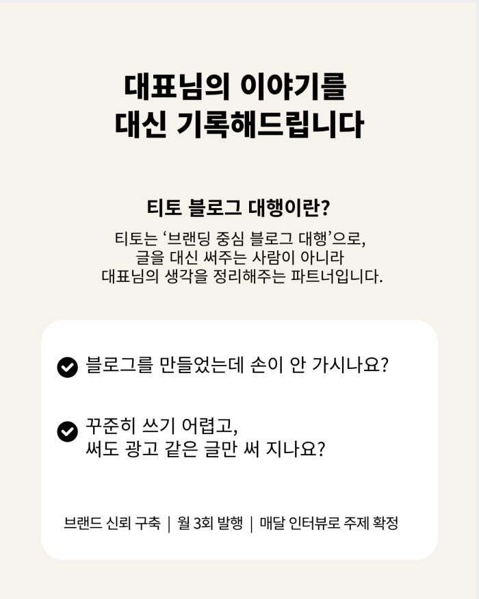 티토 블로그대행서비스