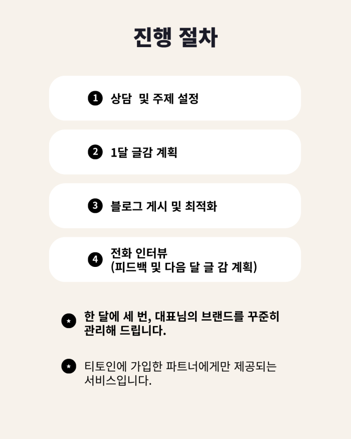 티토 블로그대행서비스