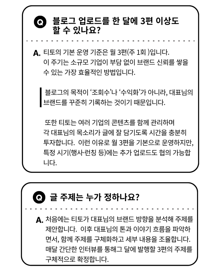 티토 블로그대행서비스