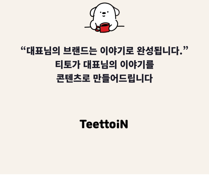 티토 블로그대행서비스 (9)