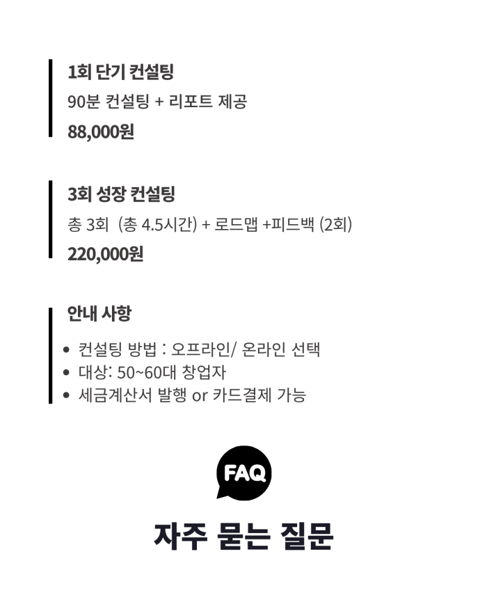 티토_컨설팅
