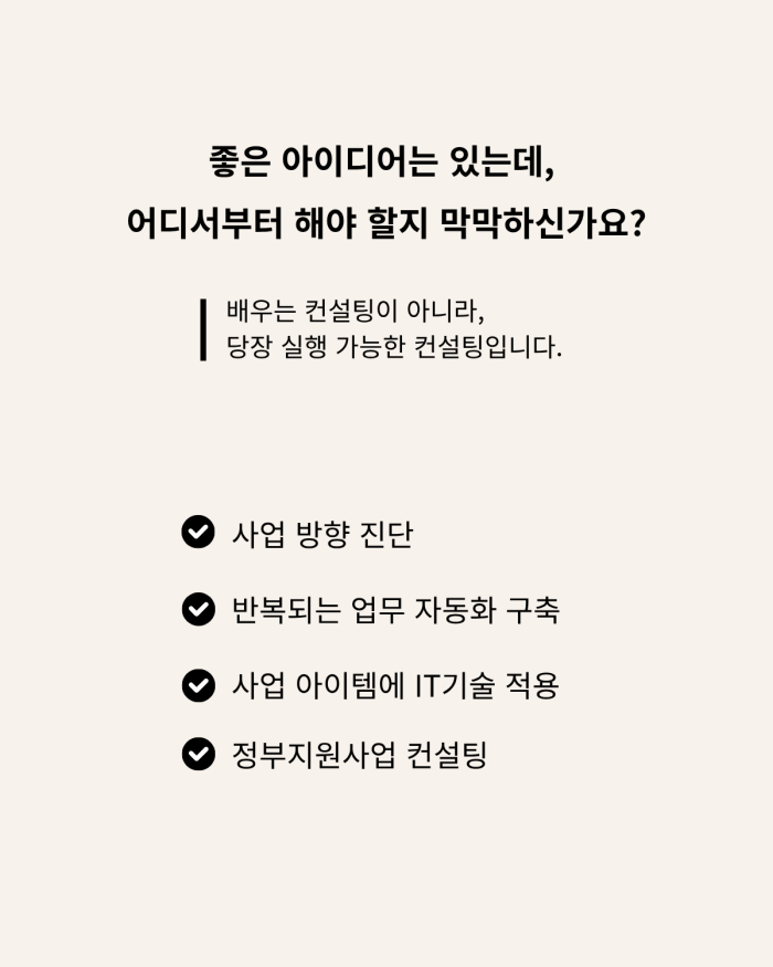 티토_컨설팅