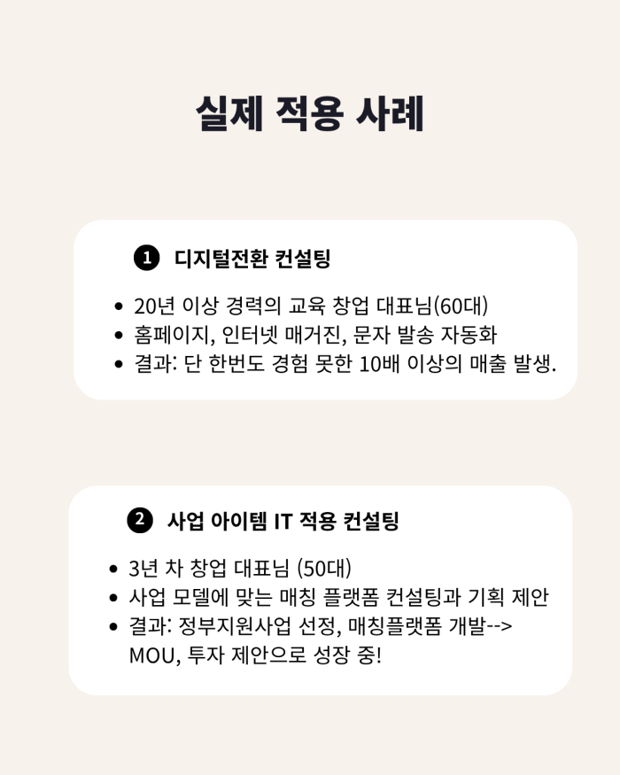 티토_컨설팅