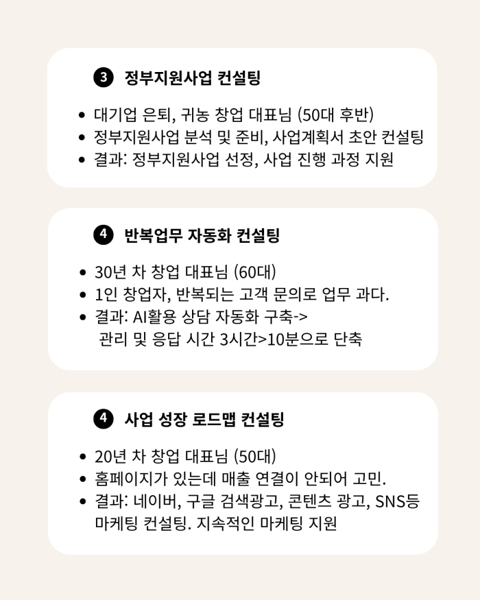 티토_컨설팅