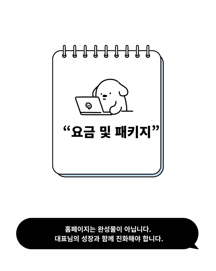 티토_홈페이지 수정